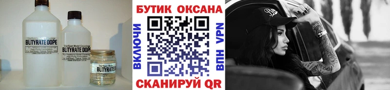 БУТИРАТ оксана  Волчанск 