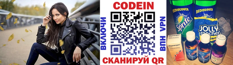 Кодеин Purple Drank  цены   Волчанск 
