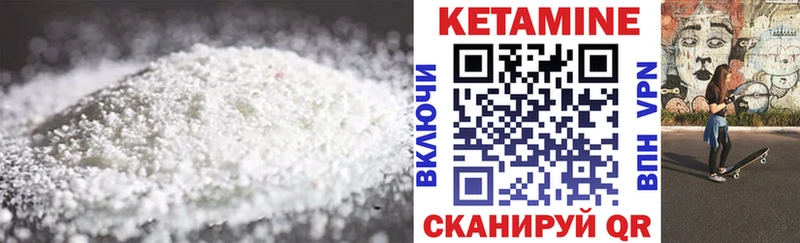 Кетамин VHQ  Волчанск 