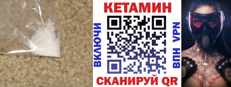 Кетамин VHQ Волчанск
