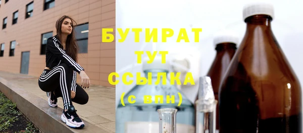 бутират Бугульма