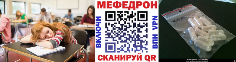 МЕФ мука  наркотики  Волчанск 