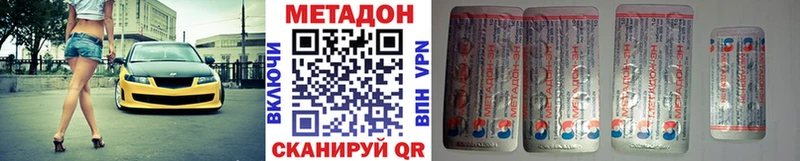 Метадон VHQ Волчанск