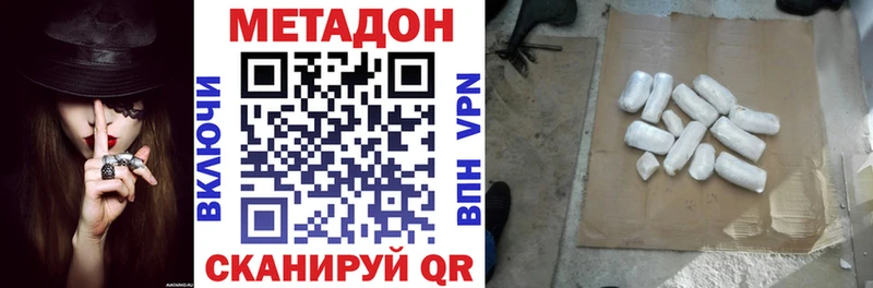 продажа наркотиков  Волчанск  МЕТАДОН VHQ 