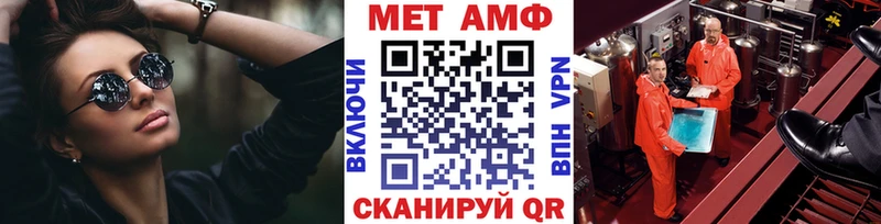 МЕТАМФЕТАМИН кристалл  купить наркоту  Волчанск 