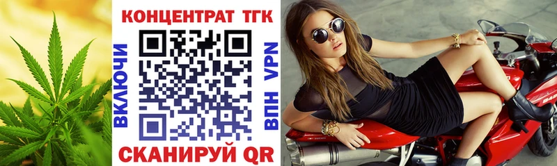 где купить наркоту Волчанск Дистиллят ТГК вейп с тгк